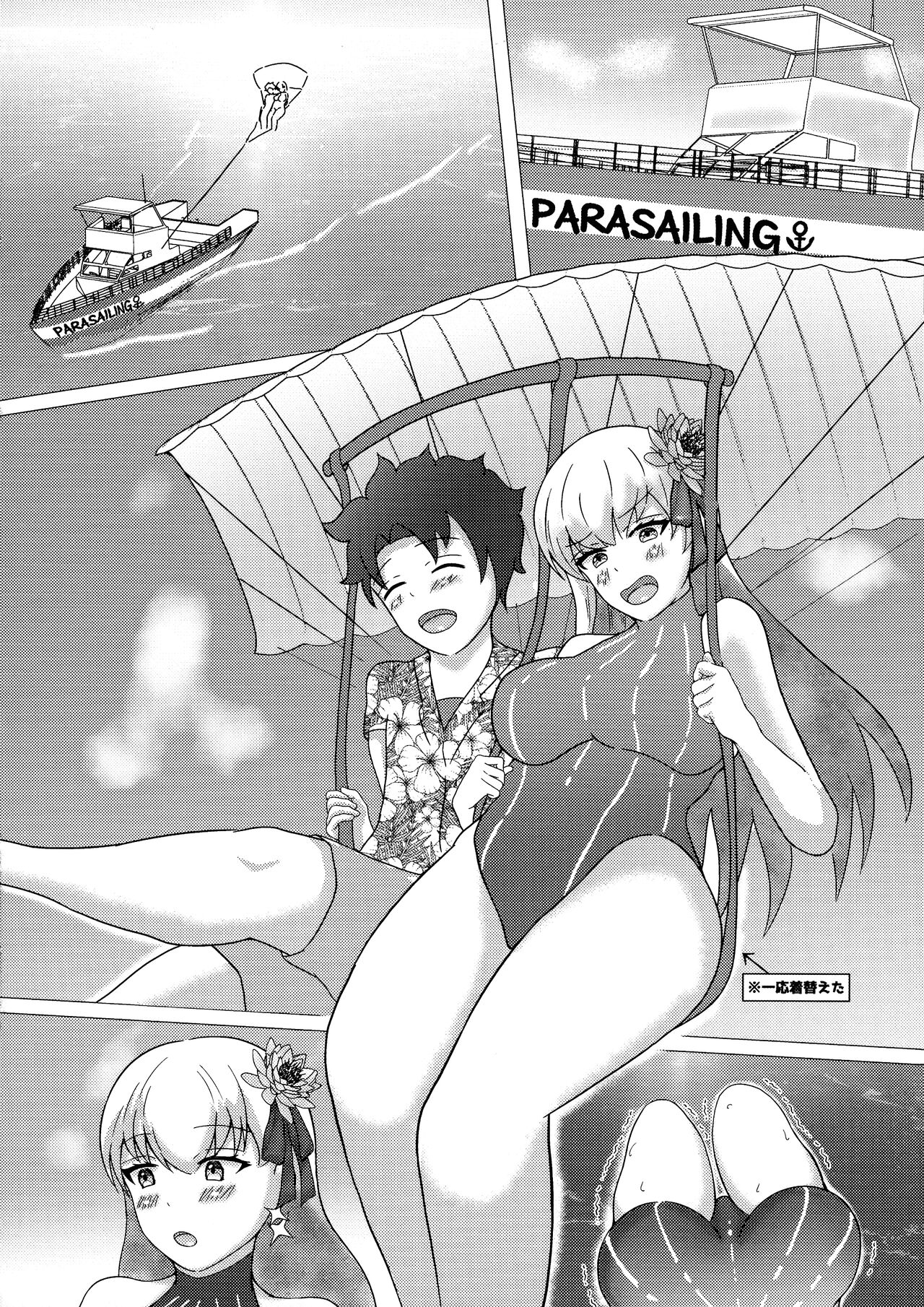 Watashi mo kitai shiteta n desu yo page 6 full