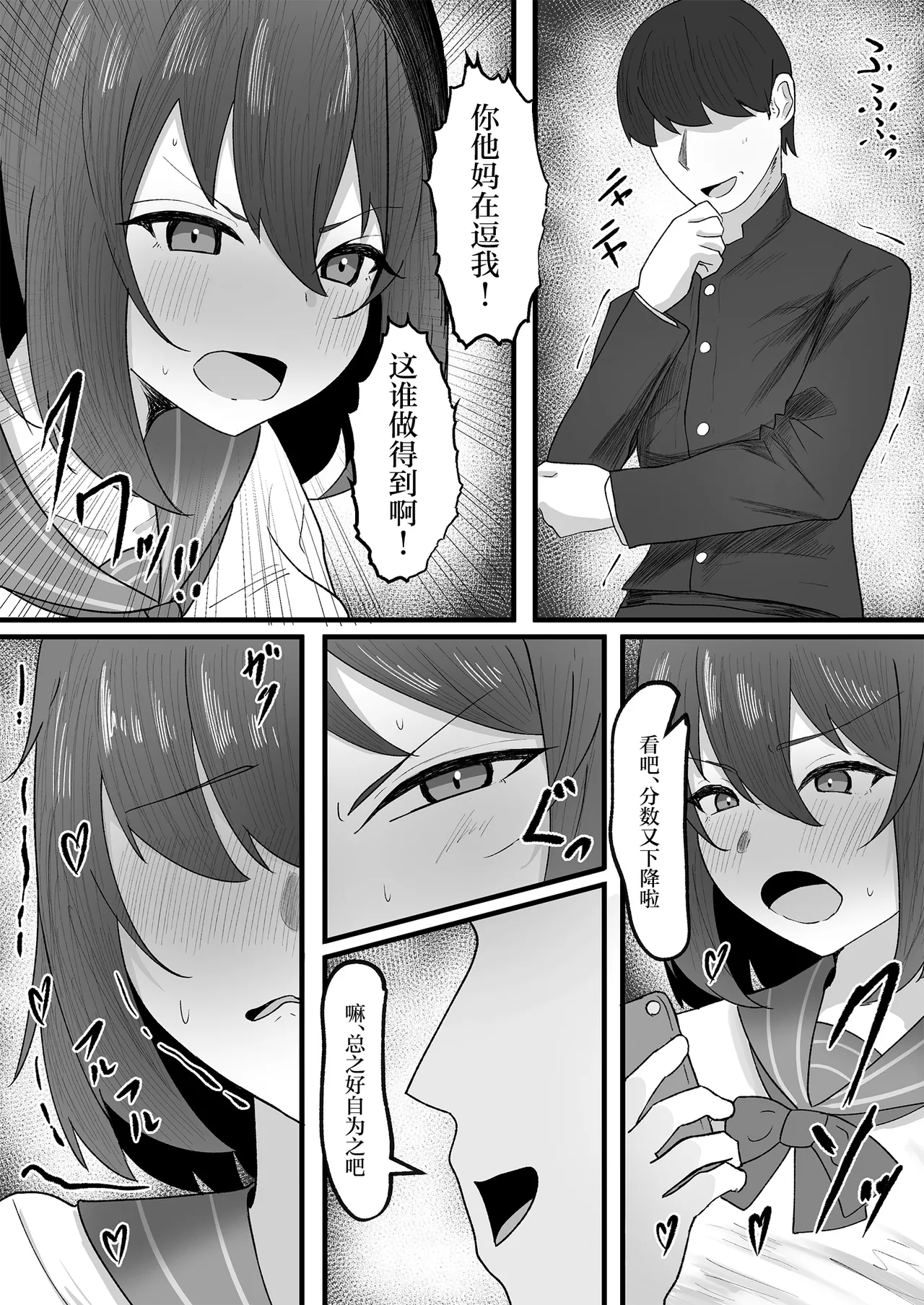 Onnanoko ni Junnou suru made Otoko ni wa Modorenai|变成女子后不适应女孩子的生活就无法变回男性 page 9 full