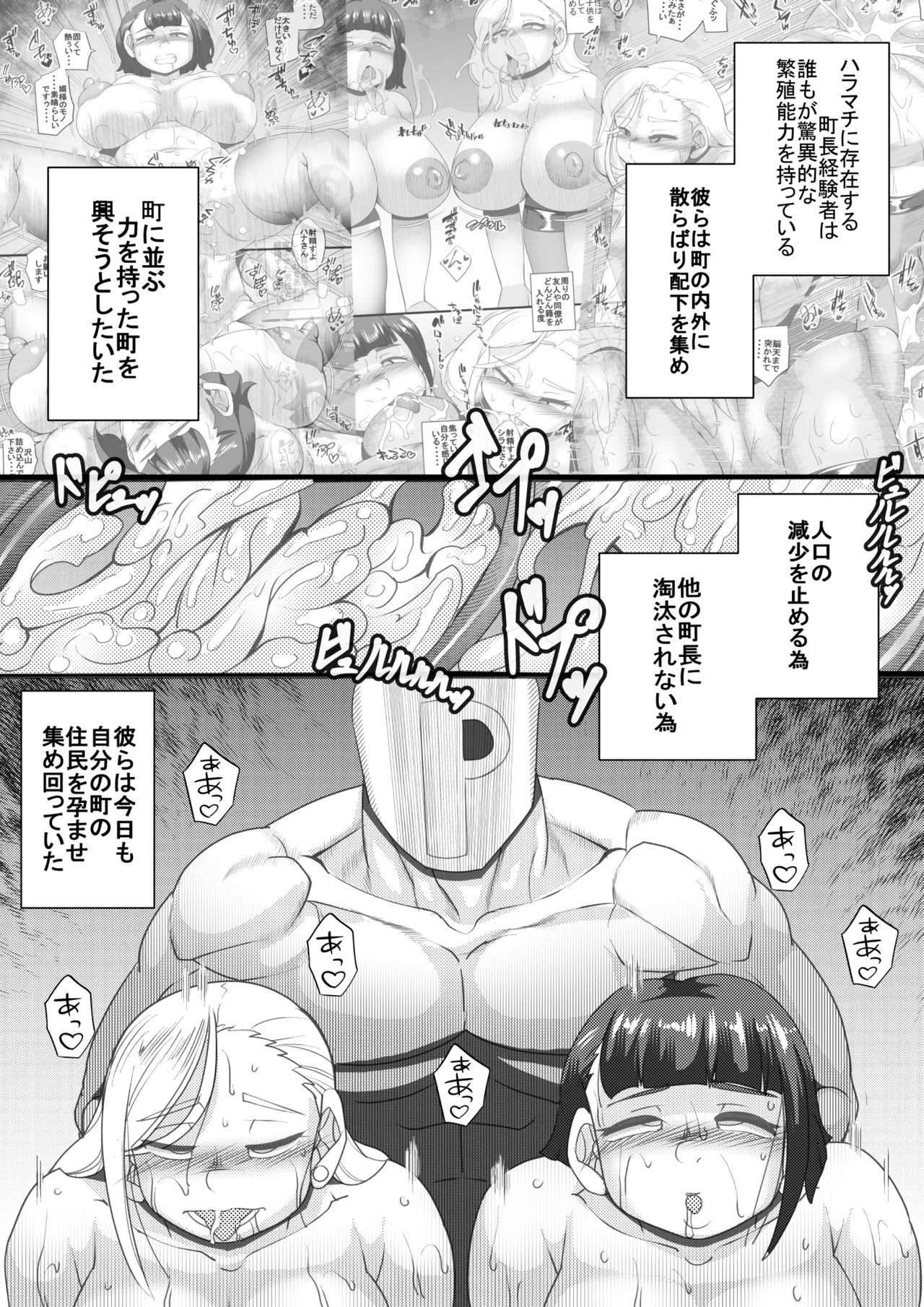Haramachi 36 page 2 full