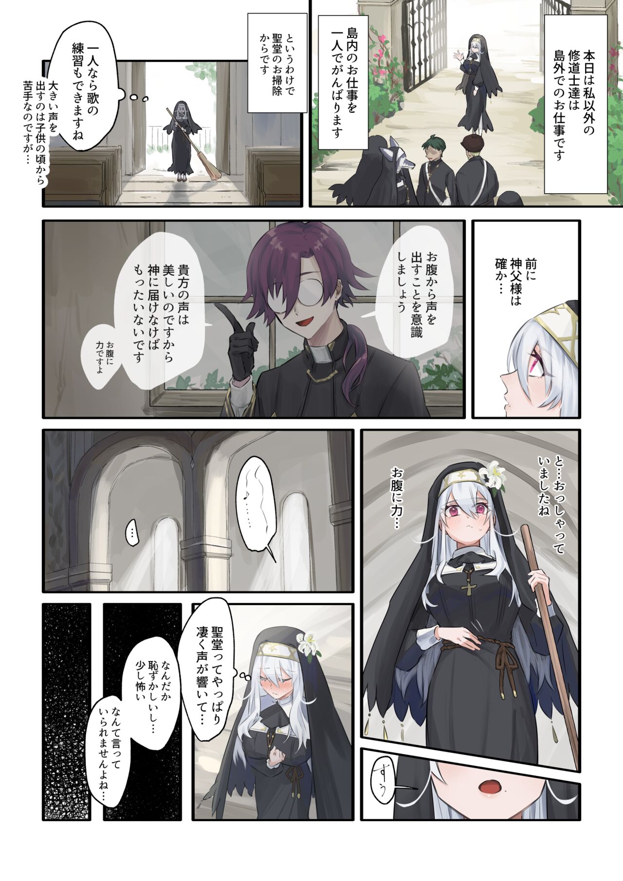 大好きな神父様との🔞🔞🔞な妄想をしちゃうシスター page 5 full