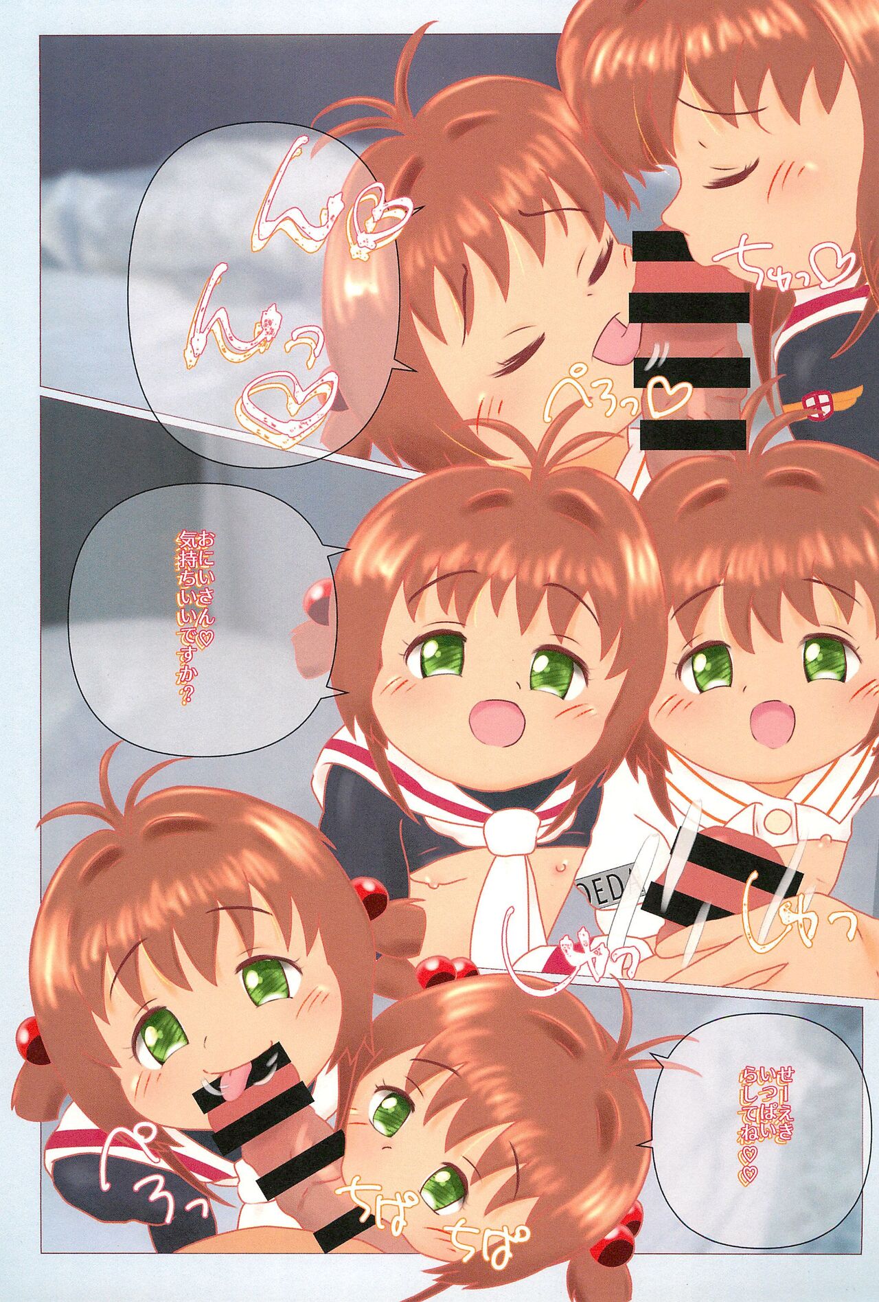 Sakura to mou Hitori no Sakura to page 3 full