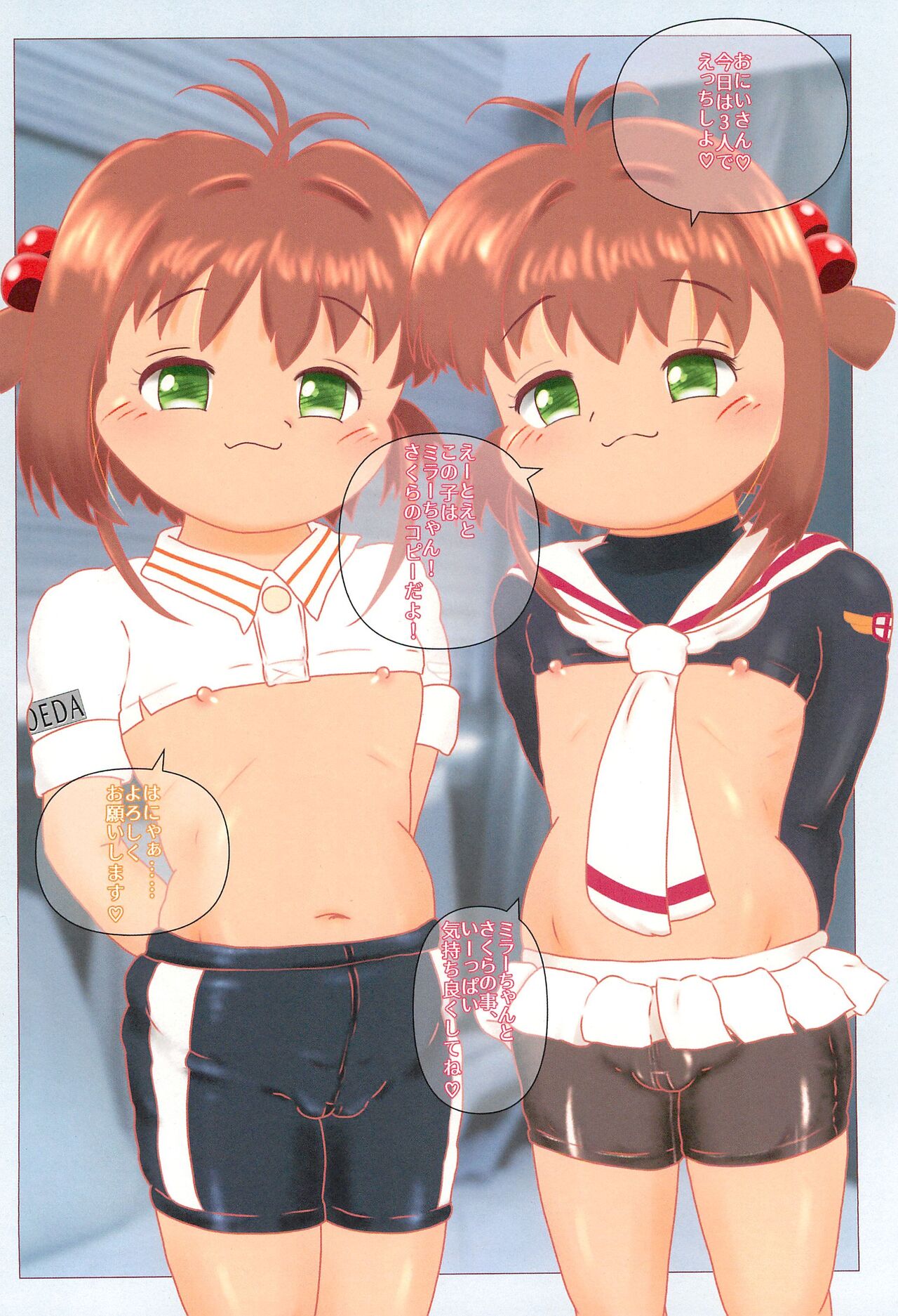 Sakura to mou Hitori no Sakura to page 4 full