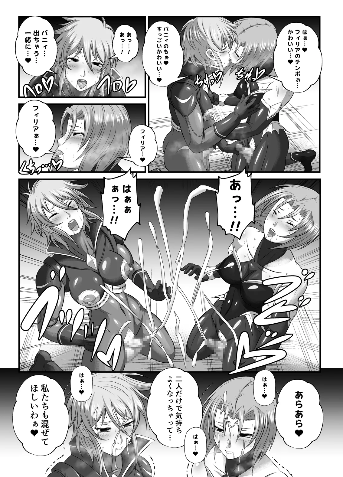 スーパーヒロイン!ヤられたい放題vol.2【快楽に敗れたWヒロイン】 page 7 full