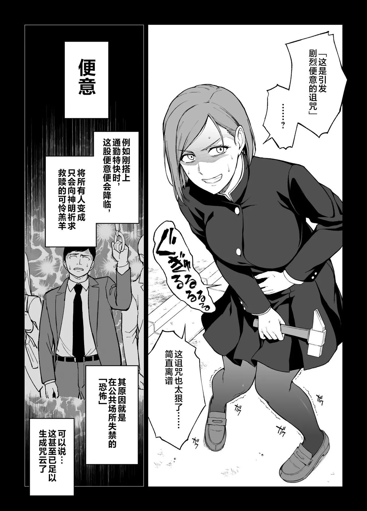 Kugisaki Anal Otoshi page 1 full