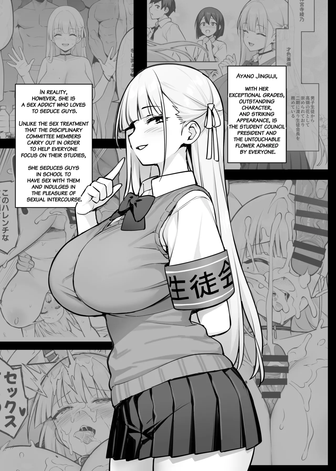Akogare no Seitokaichou ga Kyonyuu Sugiru Ken 2 | About the Beloved Student President's Huge Tits 2 page 4 full