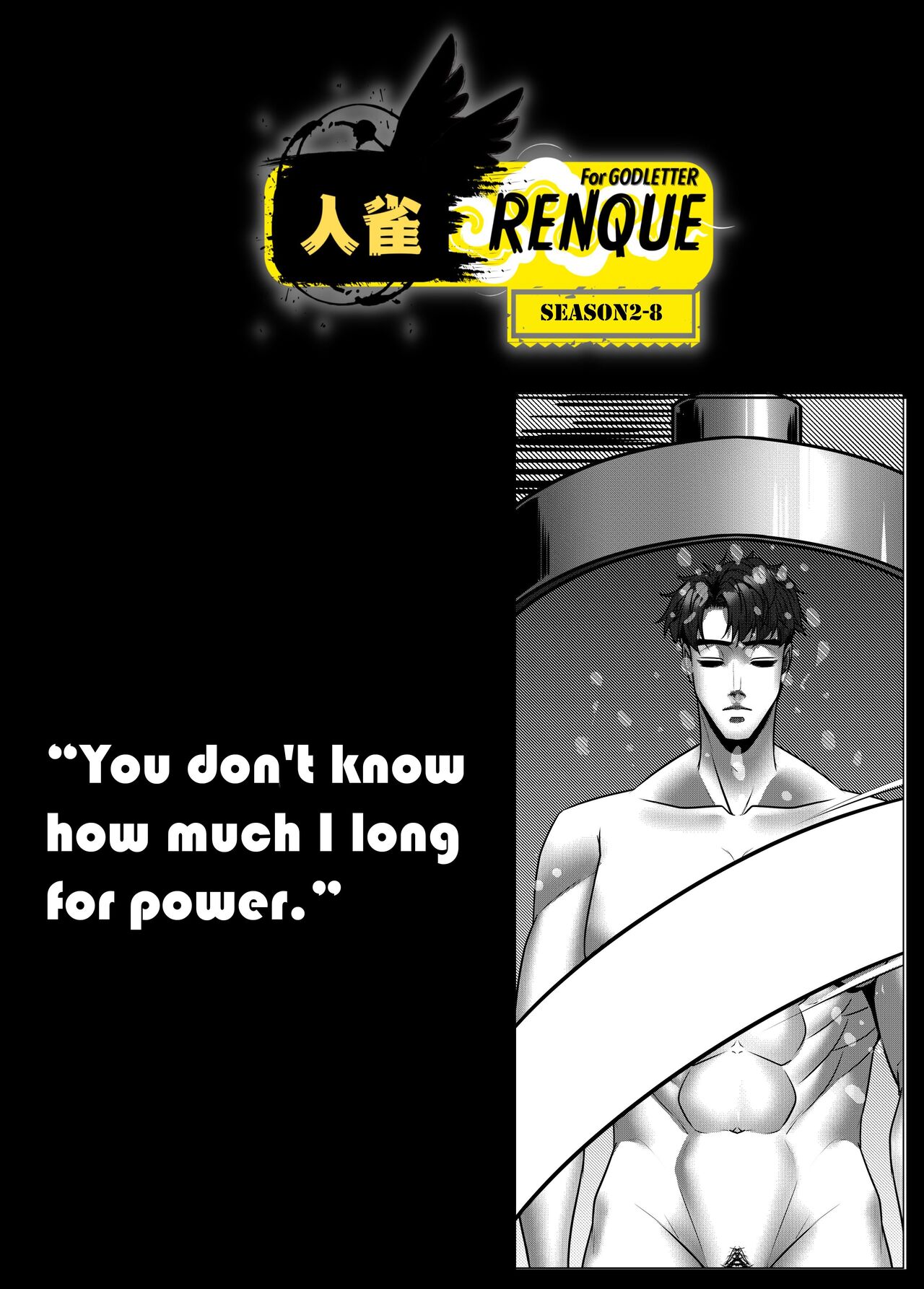 RENQUE S2.8 | Sparrow Season 2 Chapter 8 page 5 full