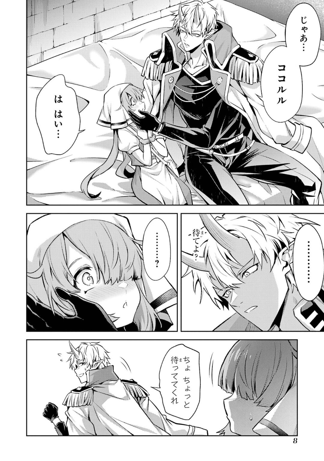 Tensei Shitara Joban de Shinu Naka Boss Datta - Heroine Kenzokuka de Ikinokoru 5 page 10 full