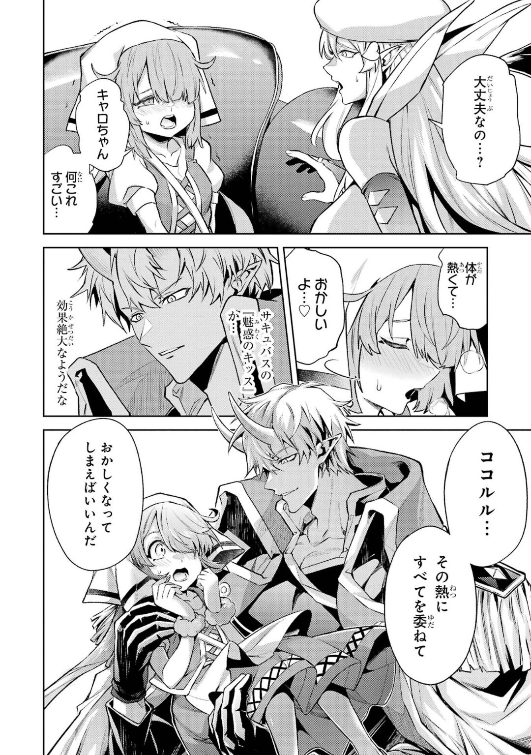 Tensei Shitara Joban de Shinu Naka Boss Datta - Heroine Kenzokuka de Ikinokoru 5 page 6 full