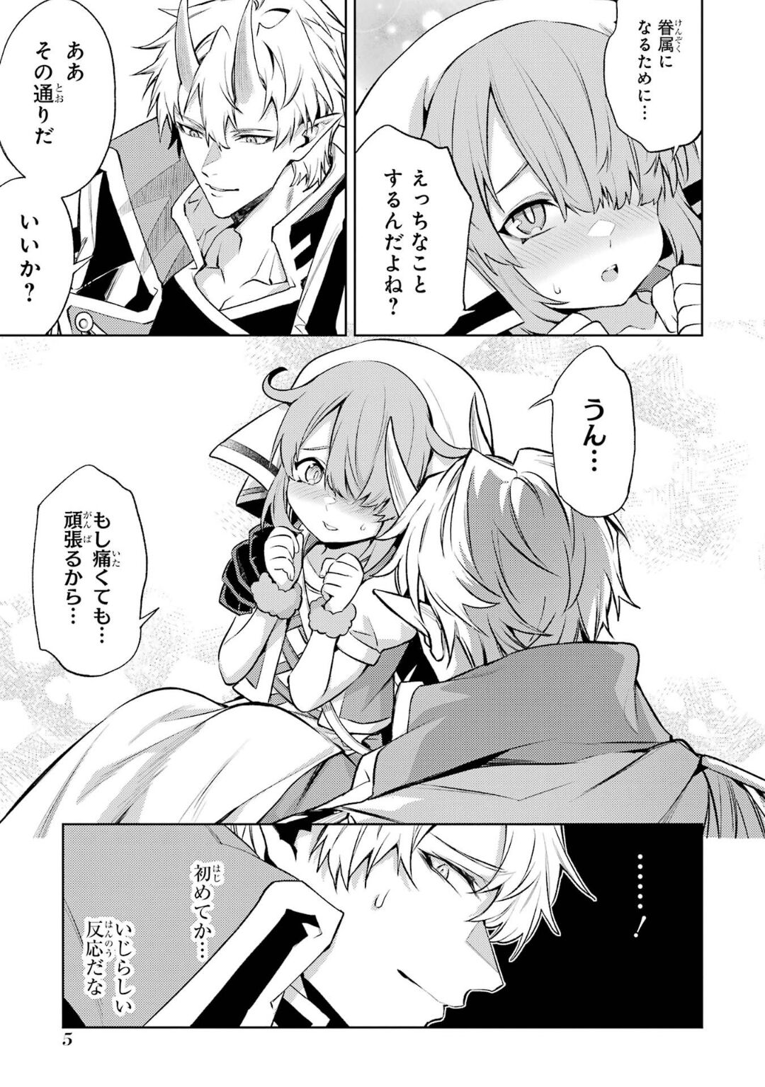 Tensei Shitara Joban de Shinu Naka Boss Datta - Heroine Kenzokuka de Ikinokoru 5 page 7 full