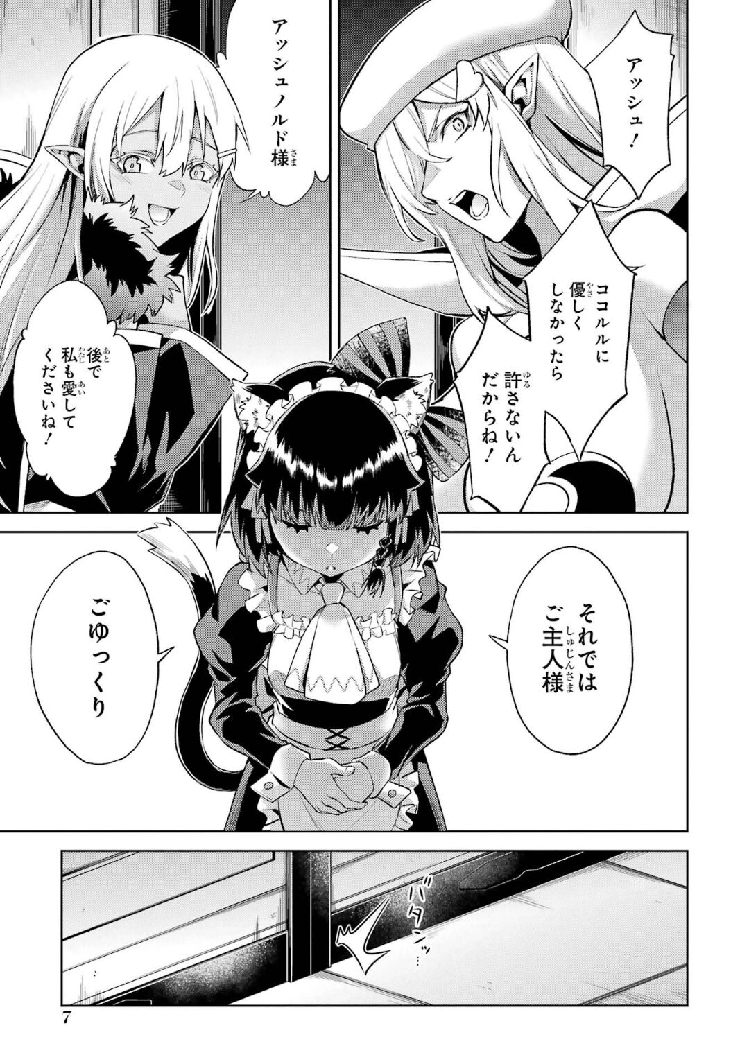 Tensei Shitara Joban de Shinu Naka Boss Datta - Heroine Kenzokuka de Ikinokoru 5 page 9 full