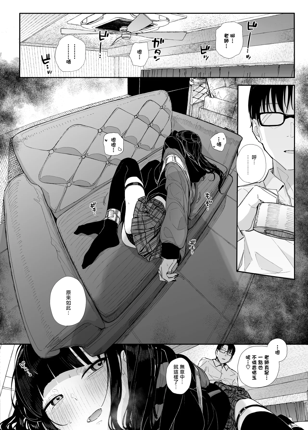 Dakara Boku wa Katei Kyoushi o Yameta If 2.5 page 8 full