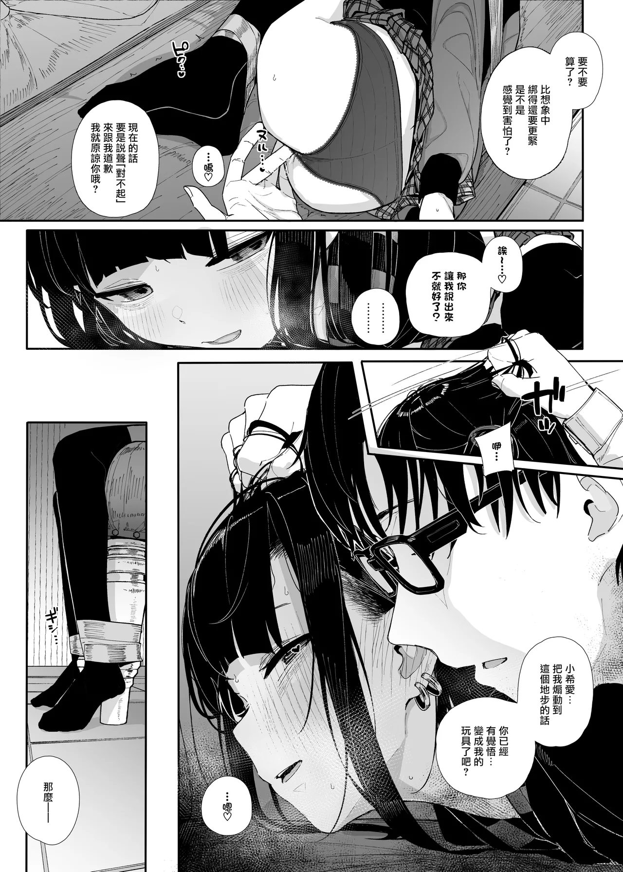 Dakara Boku wa Katei Kyoushi o Yameta If 2.5 page 9 full