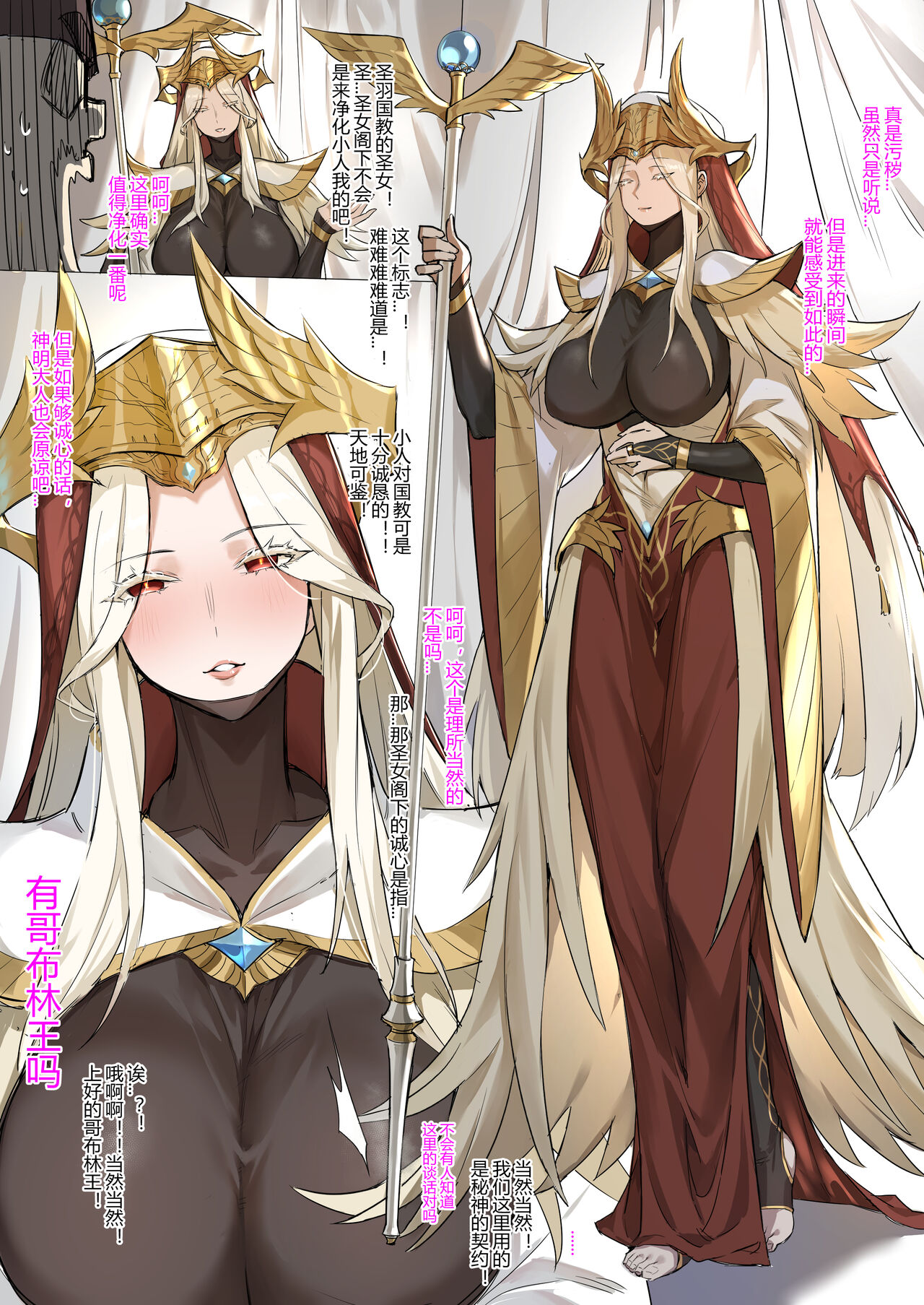 战败体验馆 page 5 full