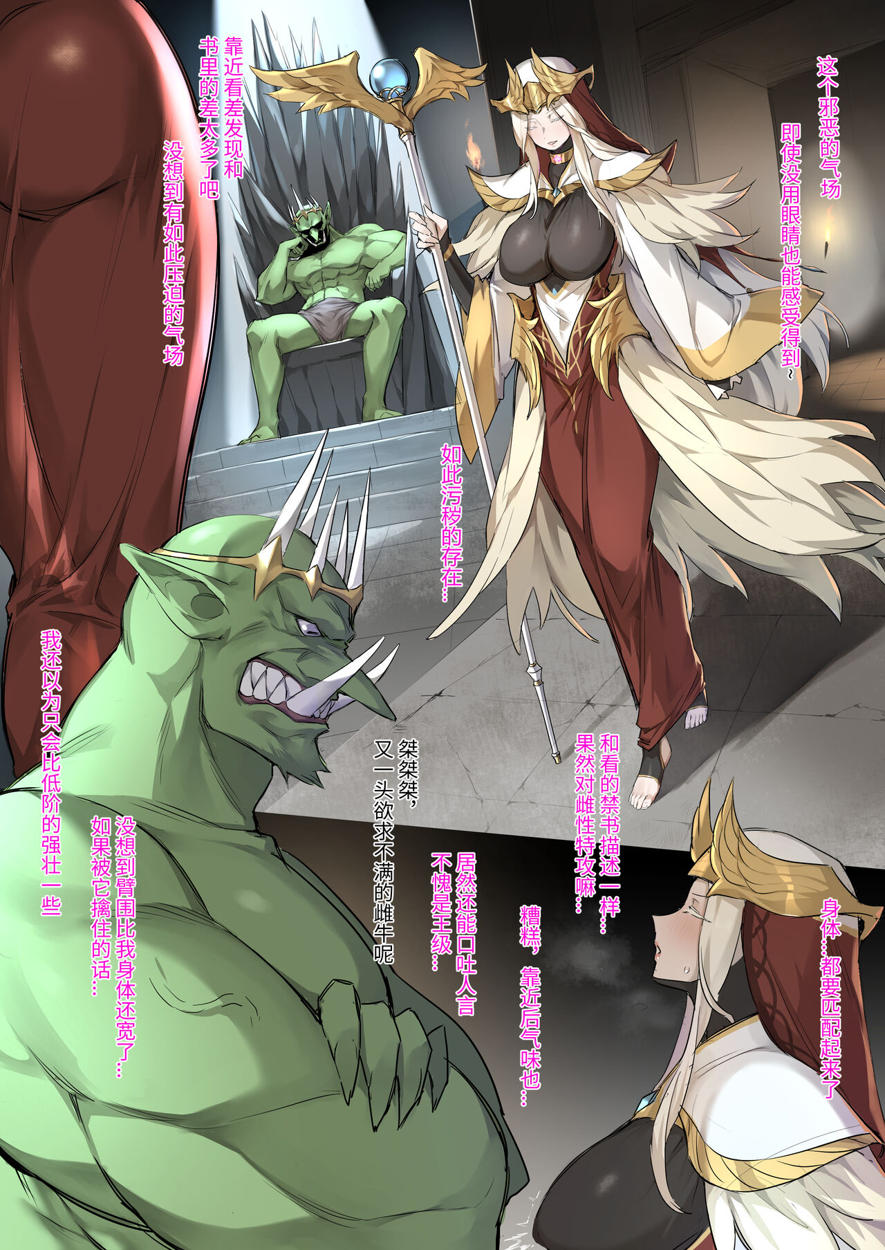 战败体验馆 page 6 full