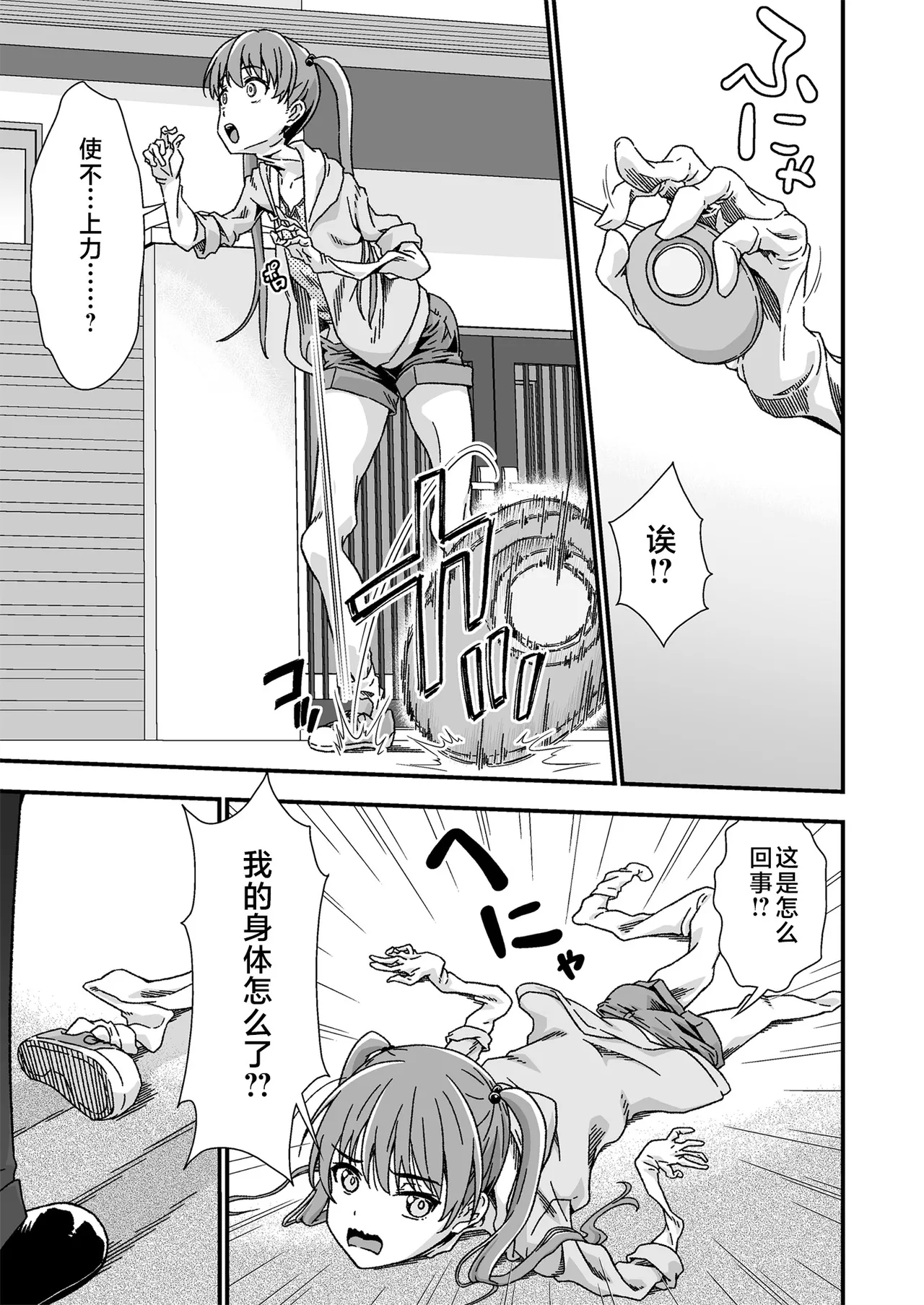 Kawa-ka senseinu 〜ge 〜 page 5 full