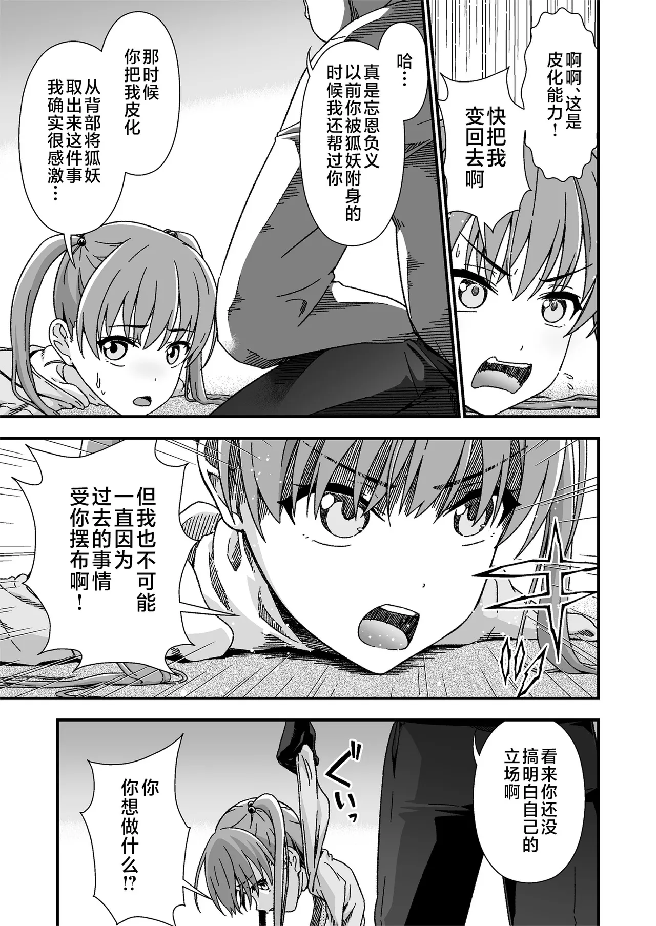 Kawa-ka senseinu 〜ge 〜 page 7 full