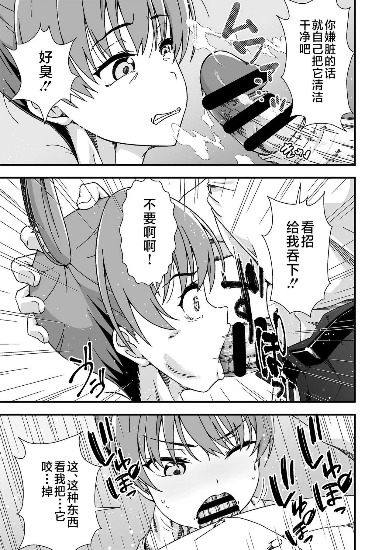 Kawa-ka senseinu 〜ge 〜 page 9 full