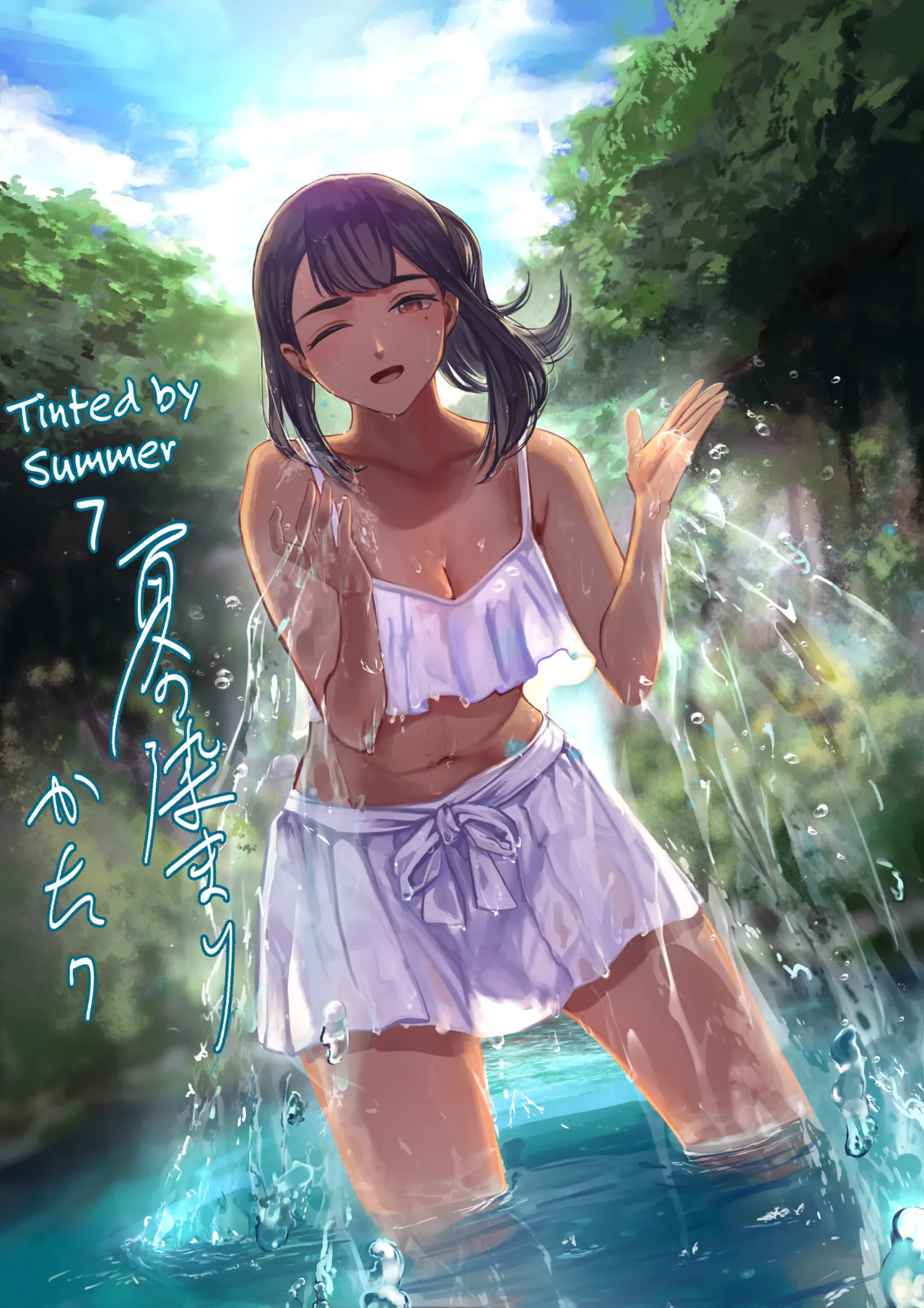 Natsu no Somarikata 7 | Tinted by Summer 7 page 1 full