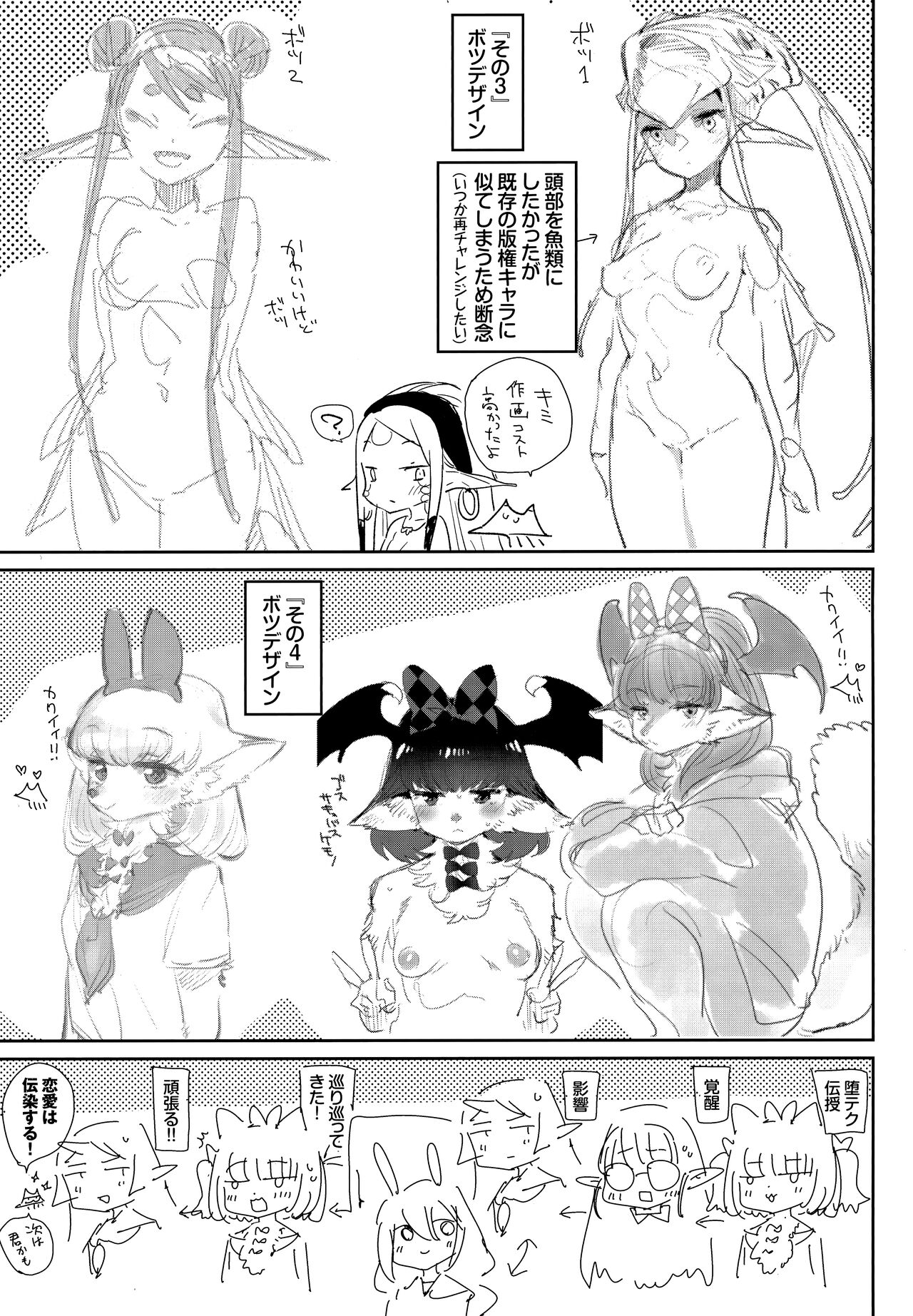 Ishu Renai Toranoana Gentei Kounyu Tokuten 4P Leaflet page 3 full