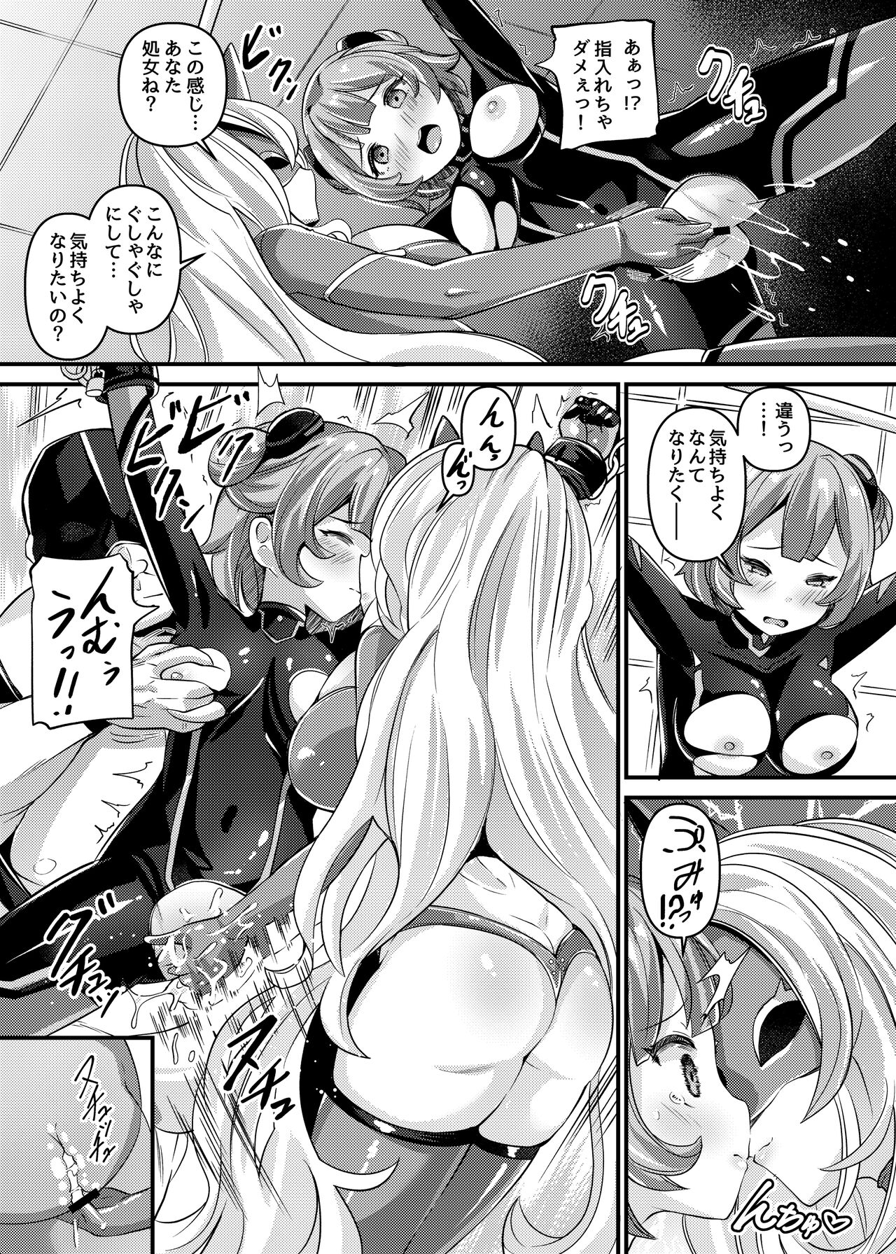 特命少女アイギス・ピンク ANOTHER FUTURE page 4 full