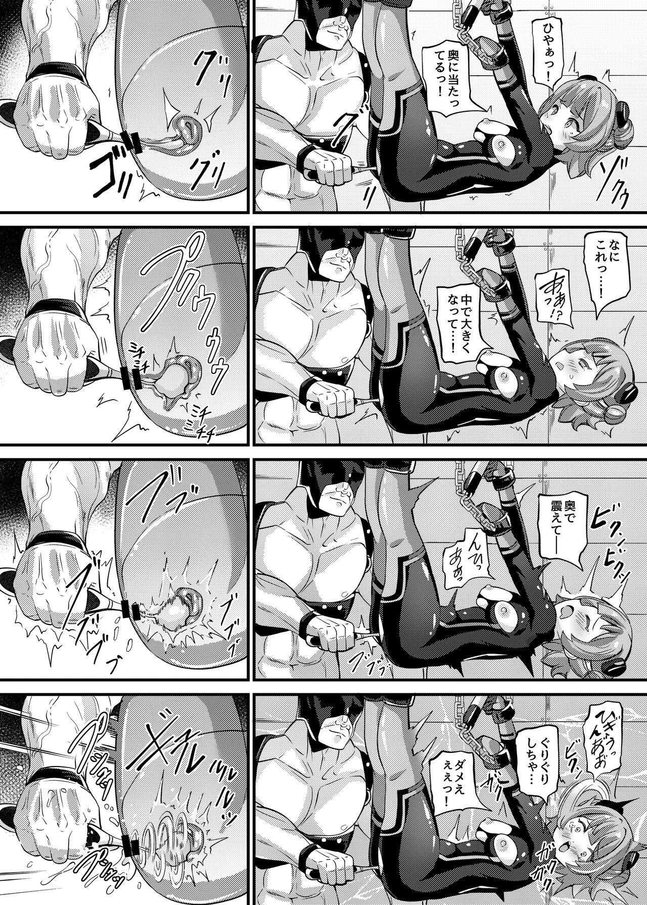 特命少女アイギス・ピンク ANOTHER FUTURE page 9 full