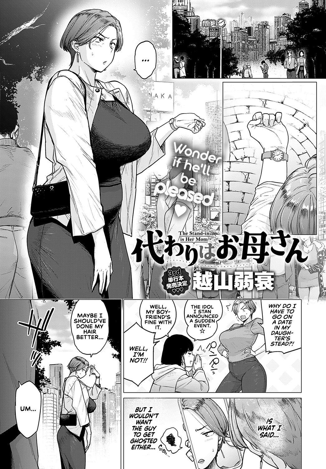 [Etuzan Jakusui] Kawari wa Okaa-san | The Stand-in is Her Mom (COMIC Anthurium 2024-05) [English] [RedLantern] [Digital] Hentai - Raw  1