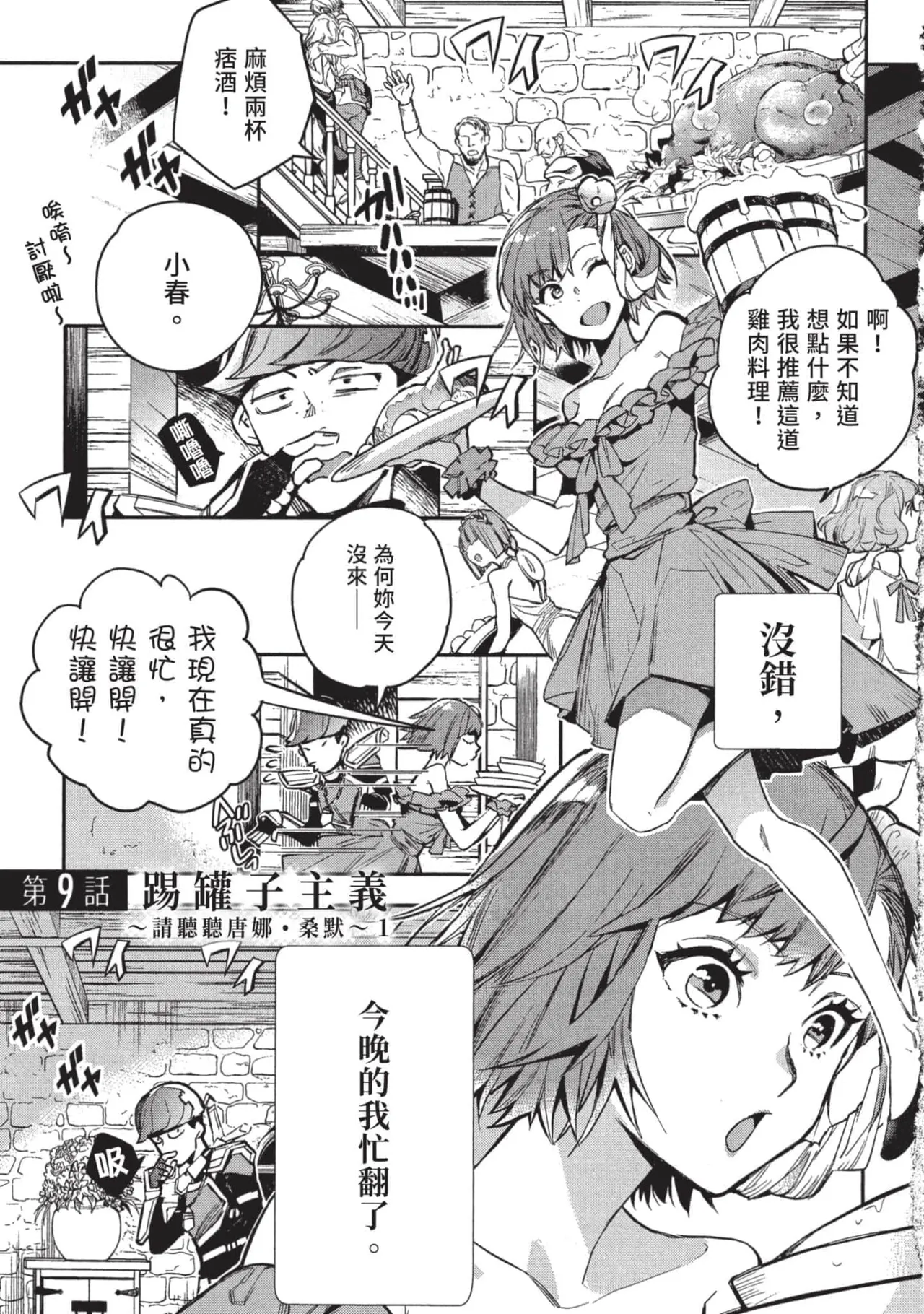 JK Haru is a Sex Worker in Another World 3 |  女高中生小春在異世界成為娼妓 3 page 4 full