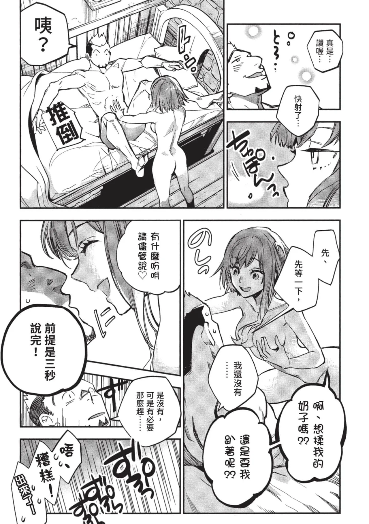 JK Haru is a Sex Worker in Another World 3 |  女高中生小春在異世界成為娼妓 3 page 7 full