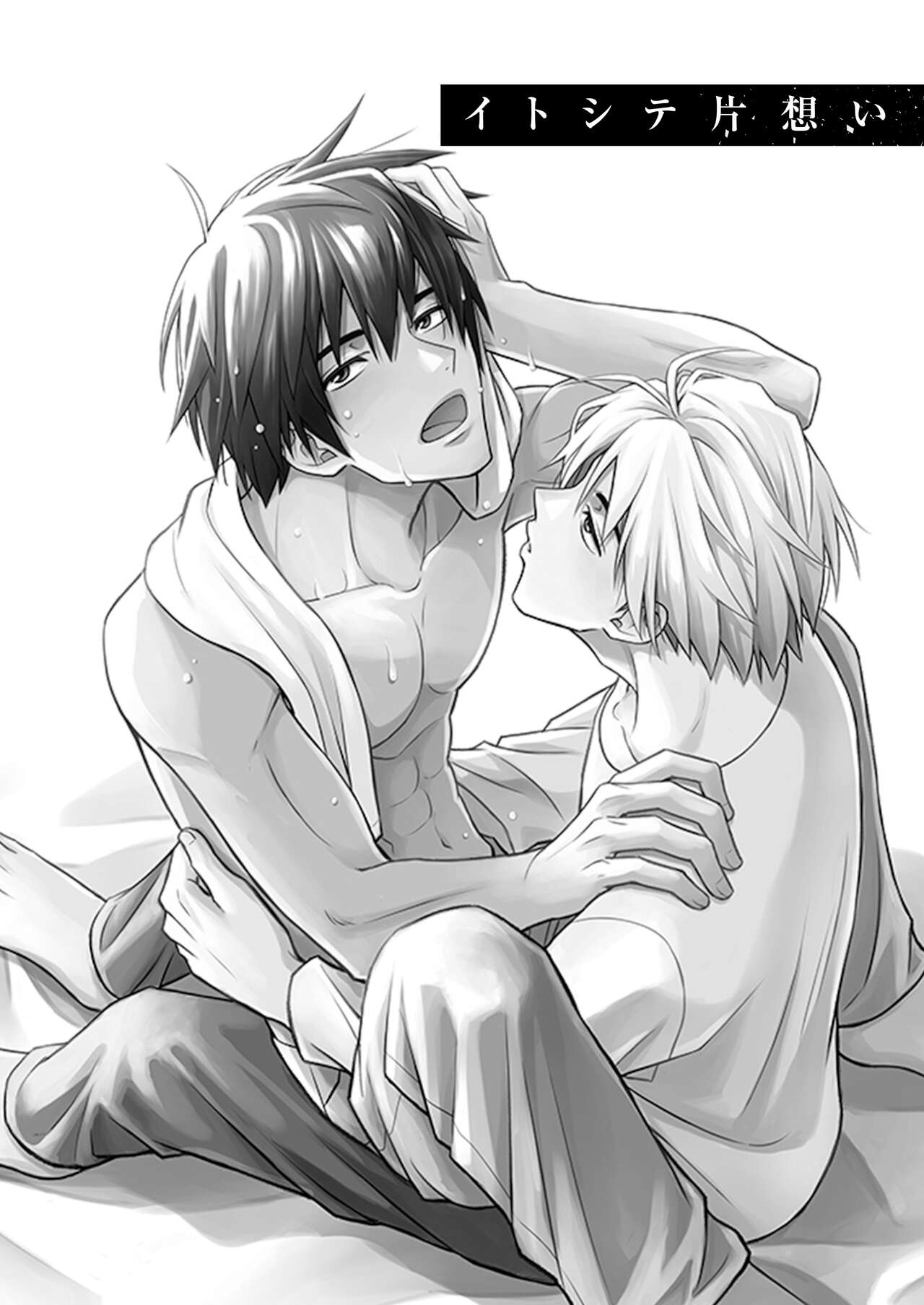 イトシテ片想い page 4 full