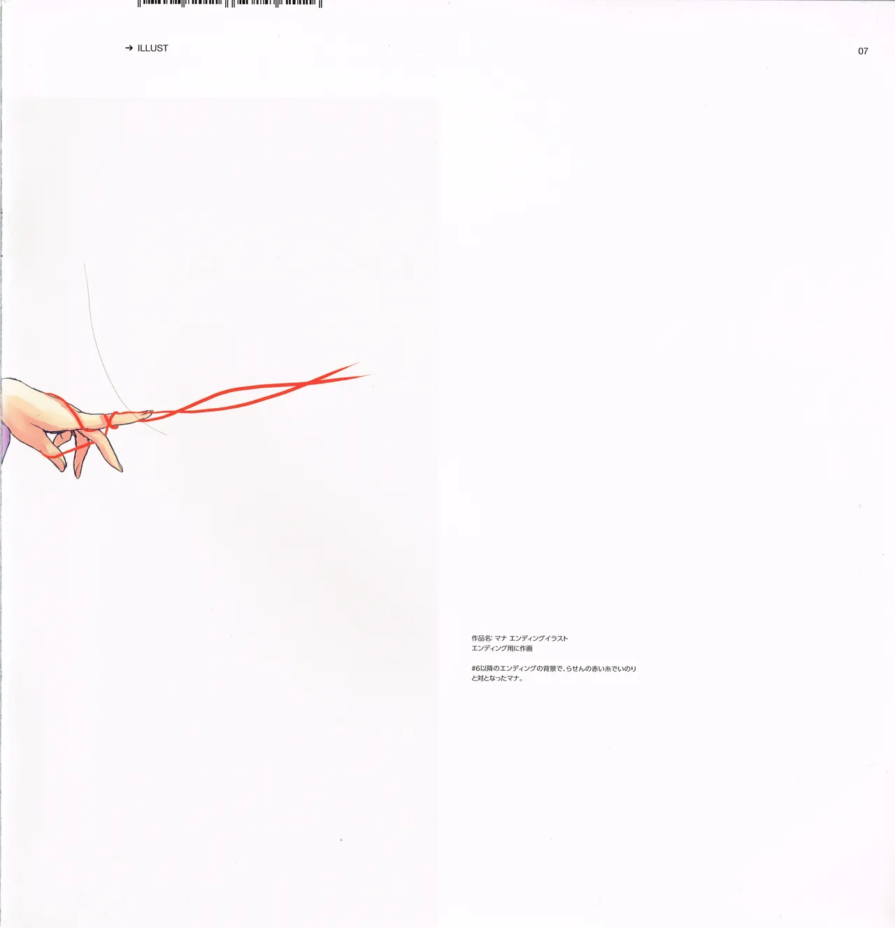 guilty crown red juices notebook 2 page 9 full