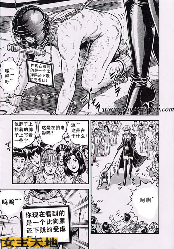 女社长的肉玩具 page 3 full