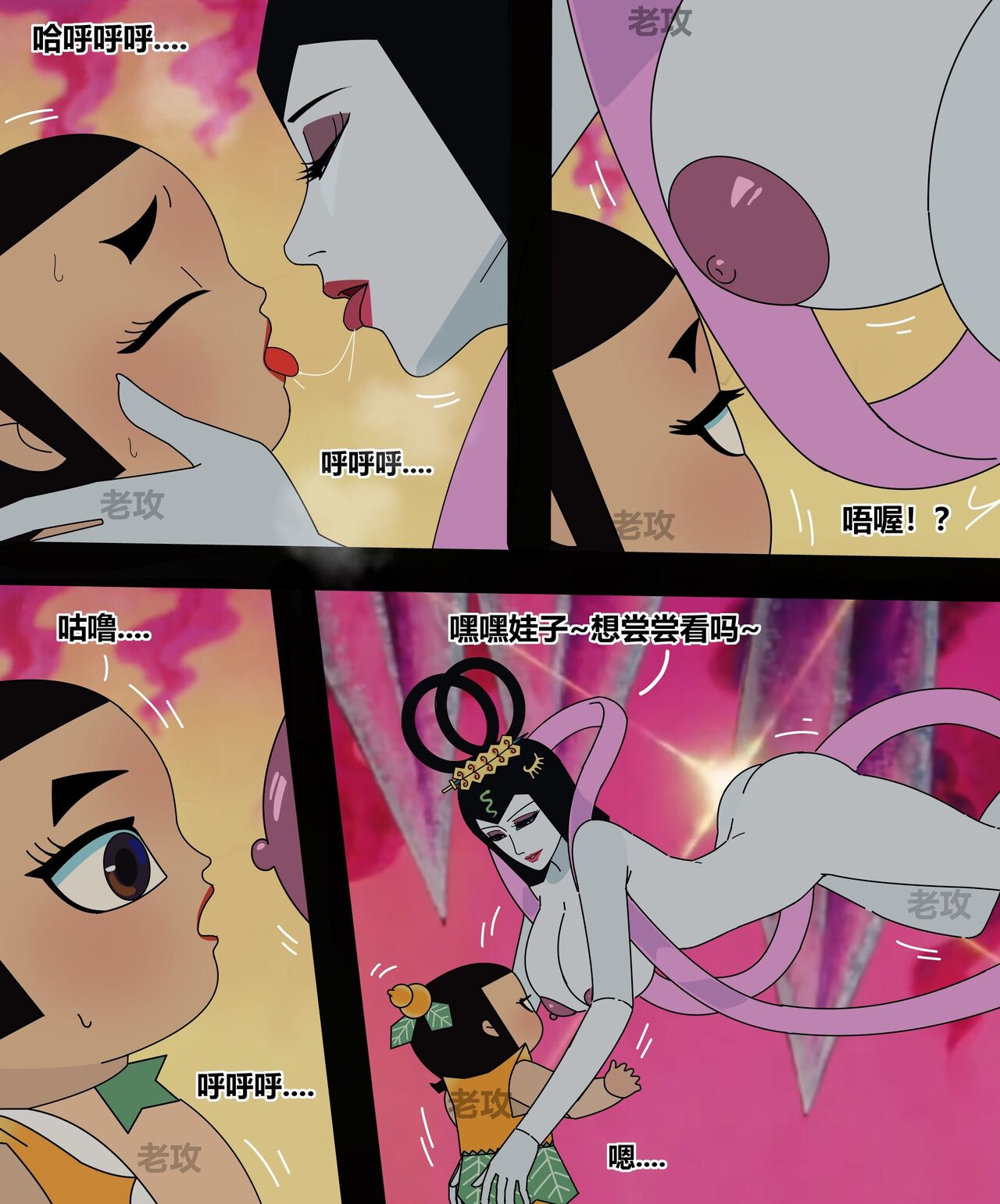 葫芦娃：二娃 page 8 full