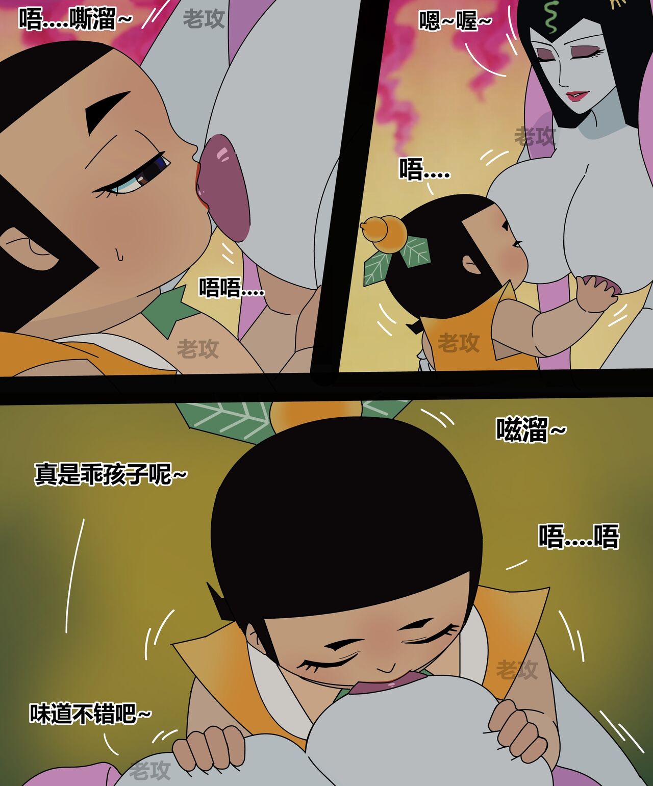 葫芦娃：二娃 page 9 full