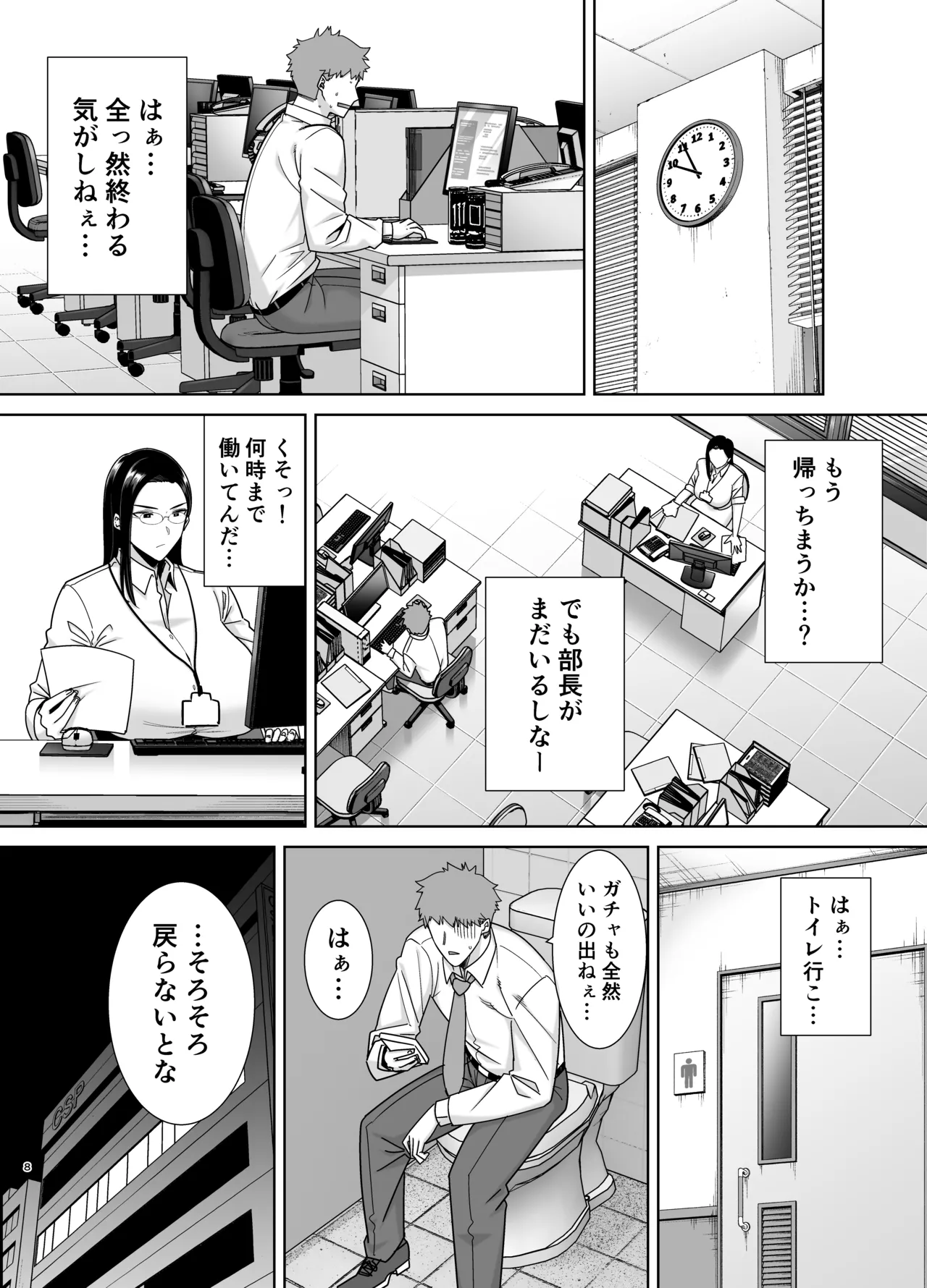 Pawahara Onna Joushi to Shachiku-kun page 7 full