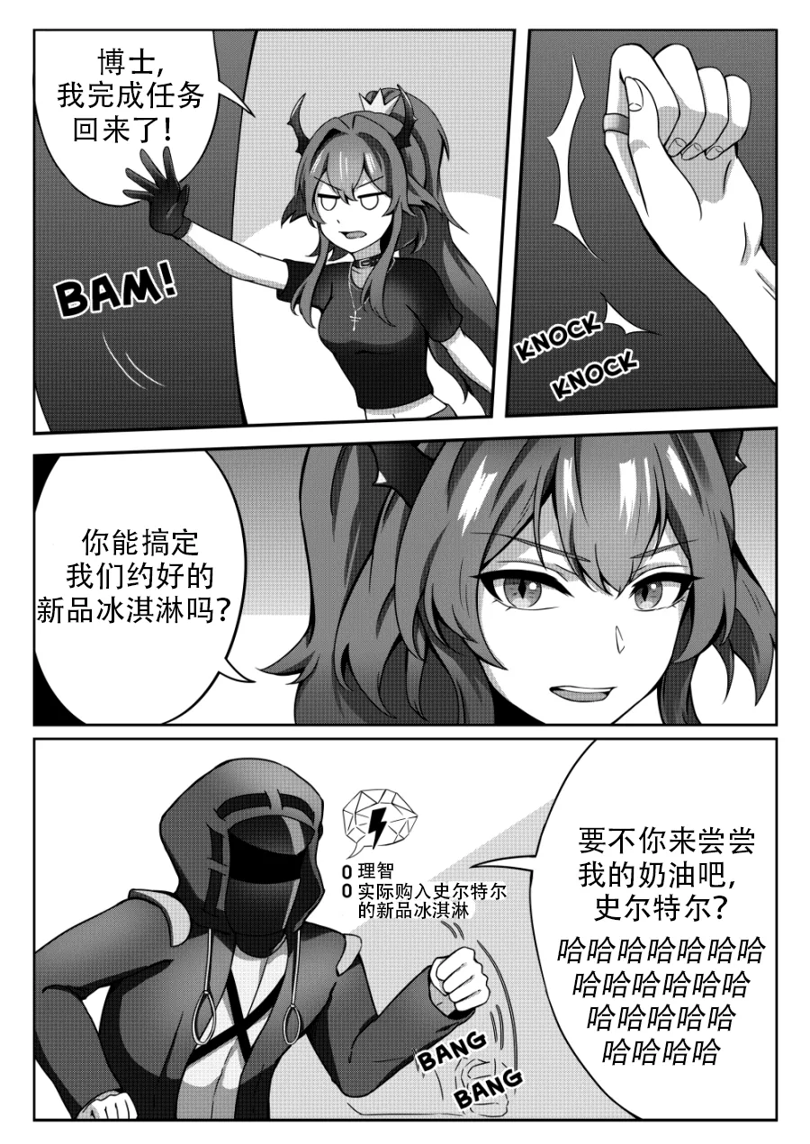 A different kind of cream page 3 full