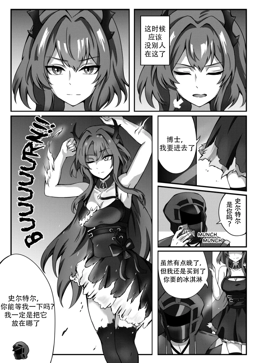 A different kind of cream page 6 full