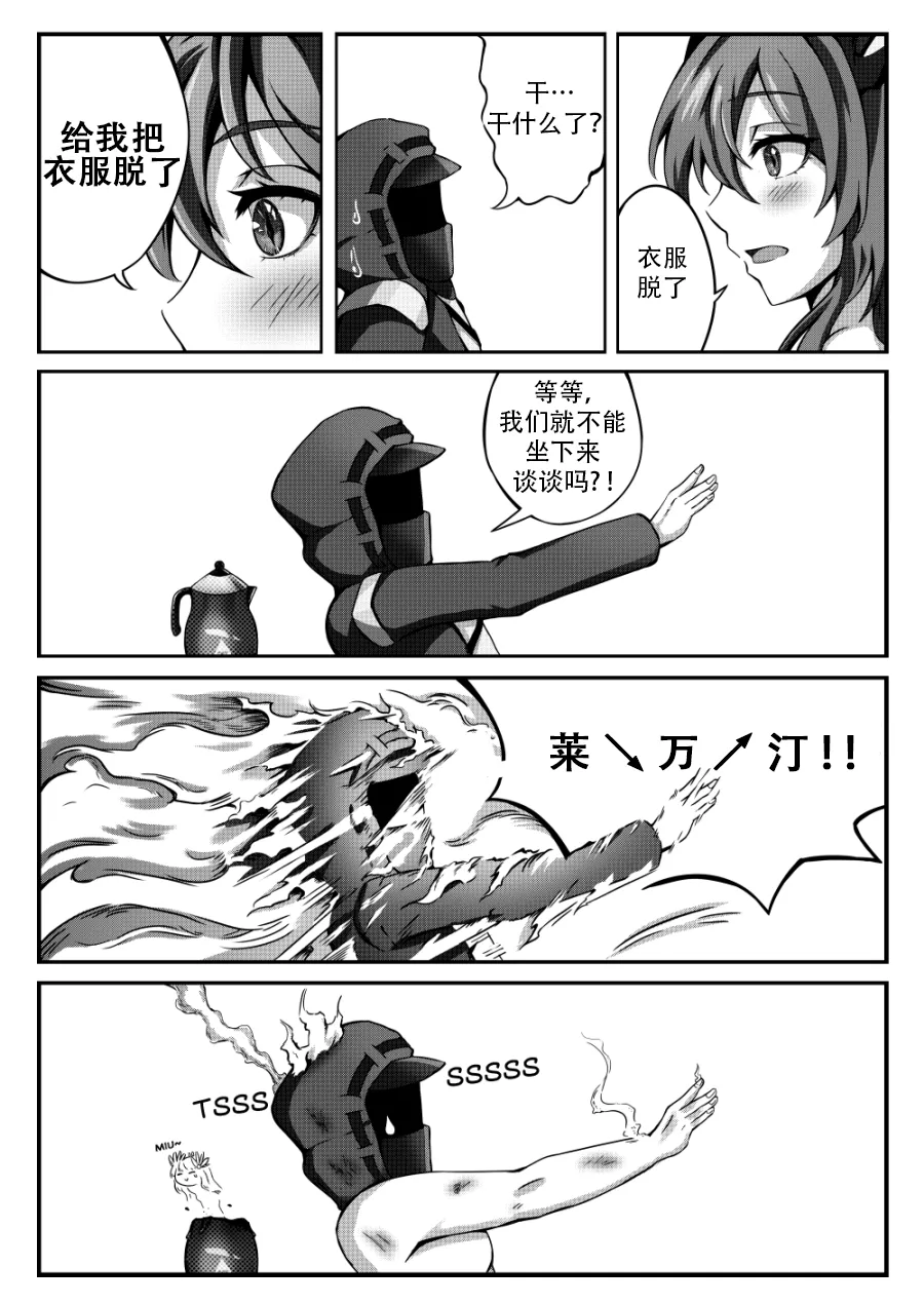 A different kind of cream page 8 full