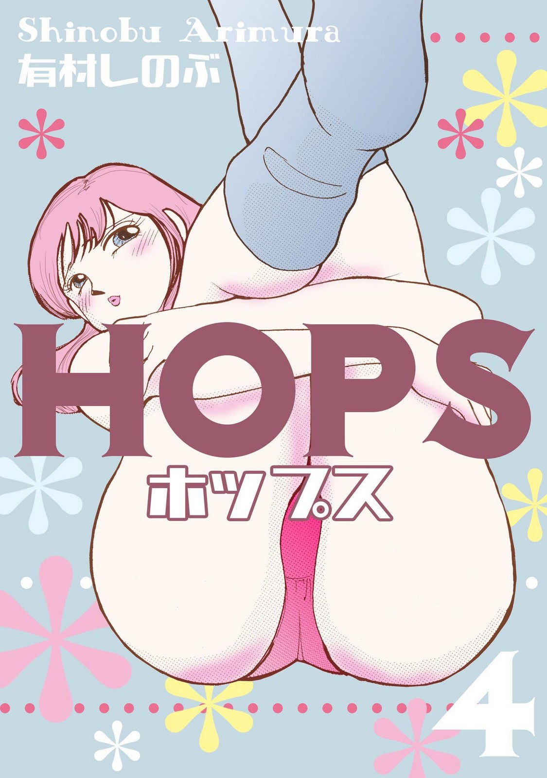 HOPS Volume 4 page 1 full