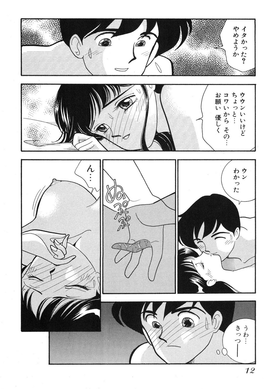 HOPS Volume 4 page 10 full