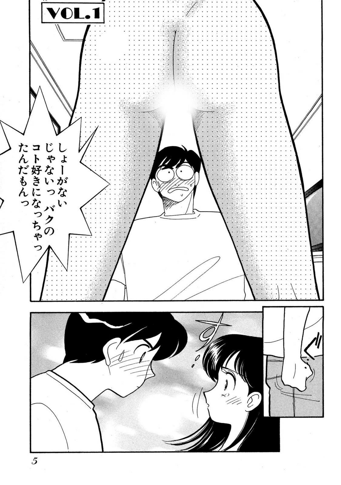 HOPS Volume 4 page 3 full