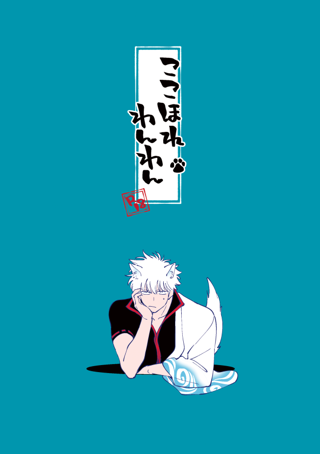 Koko hore wanwan page 1 full