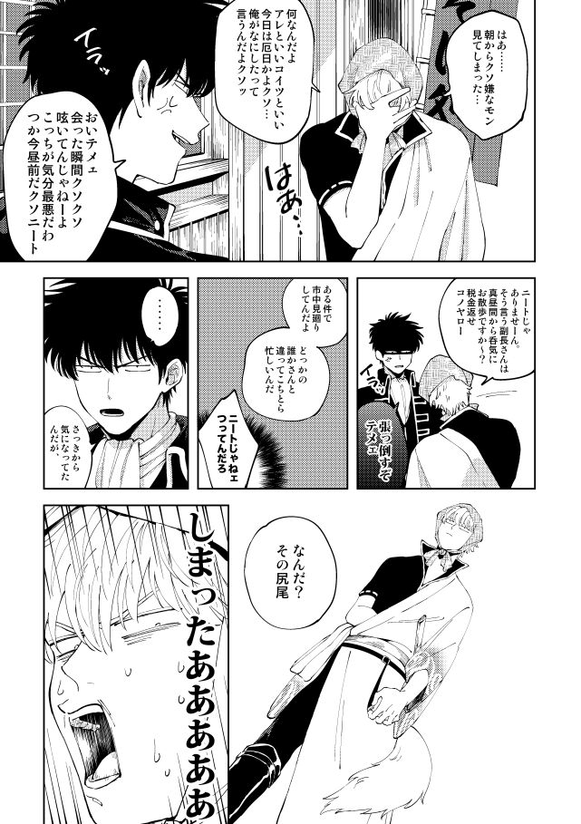 Koko hore wanwan page 10 full