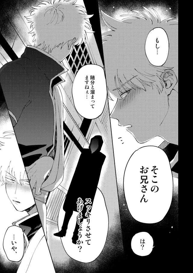 Koko hore wanwan page 2 full