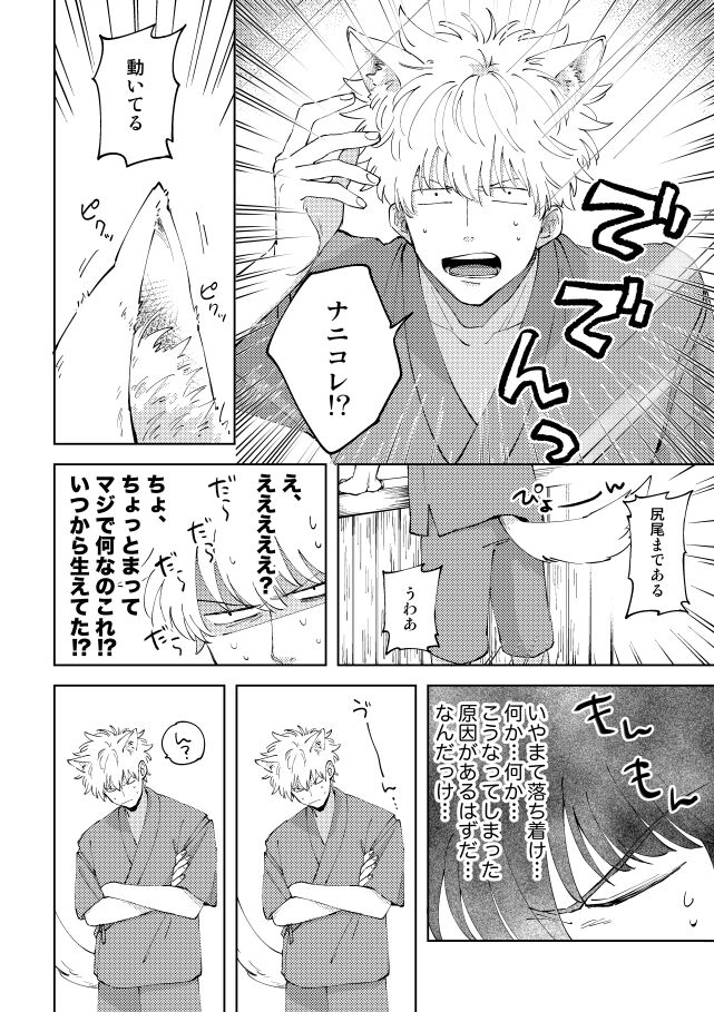 Koko hore wanwan page 5 full