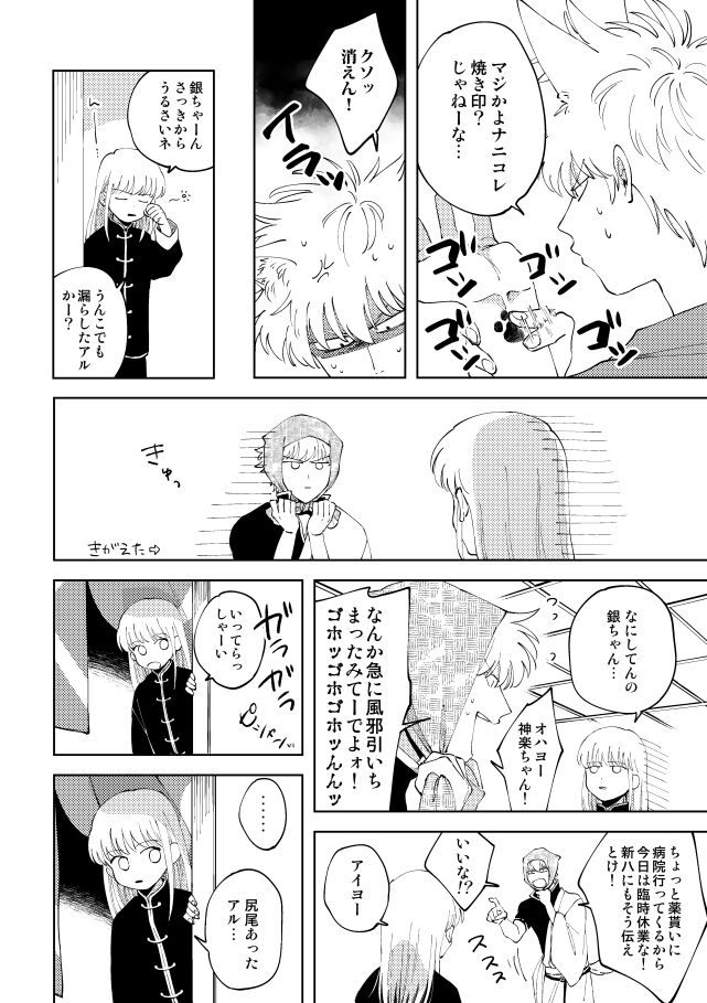 Koko hore wanwan page 7 full