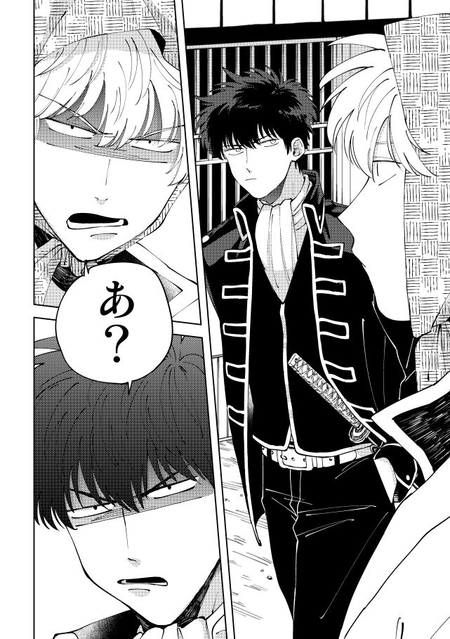 Koko hore wanwan page 9 full