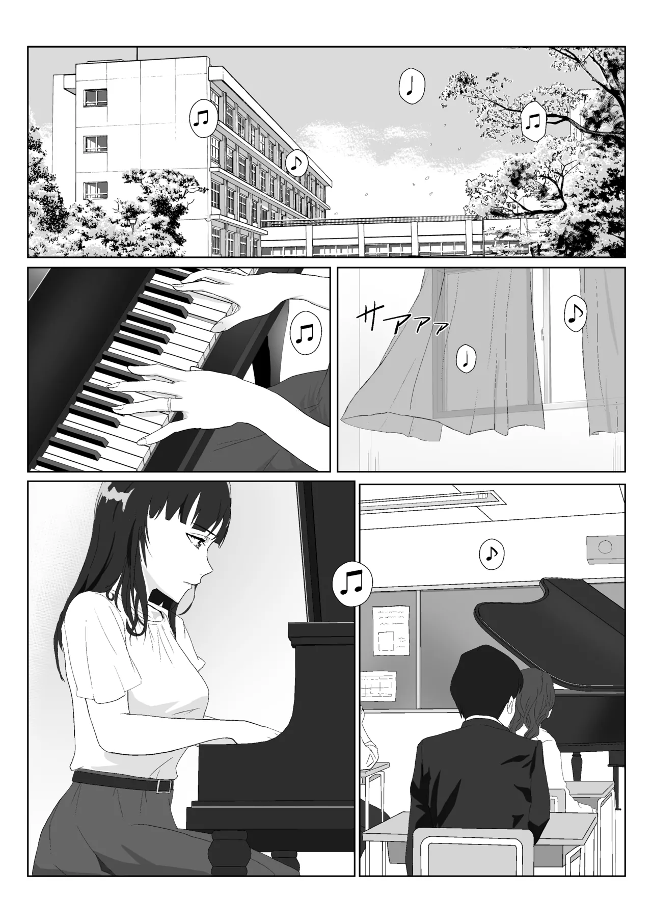 Himuro Keika wa DQN kyoushi ni wakaraserareru!? page 3 full