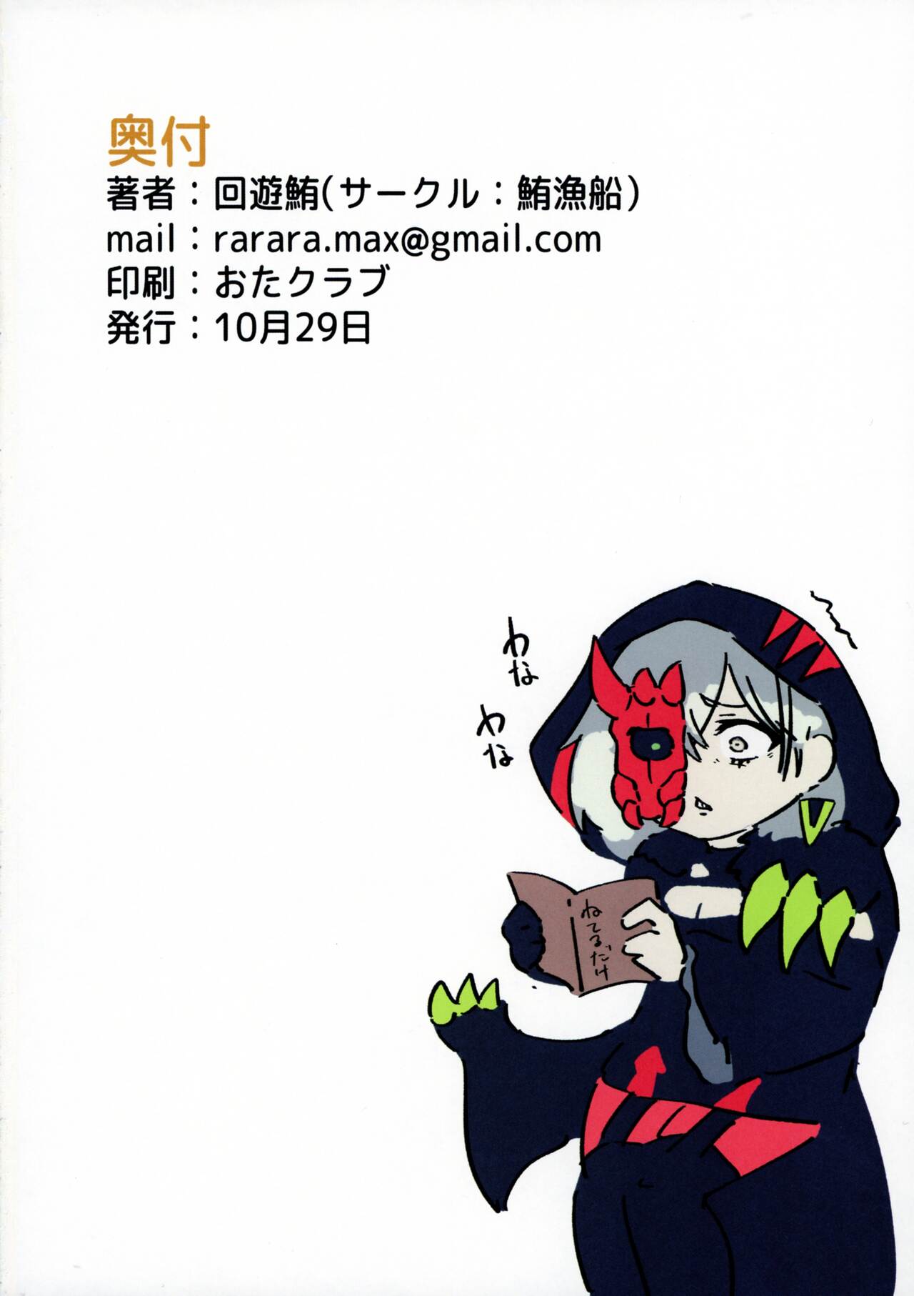 Diabellstar Neteru dake page 10 full