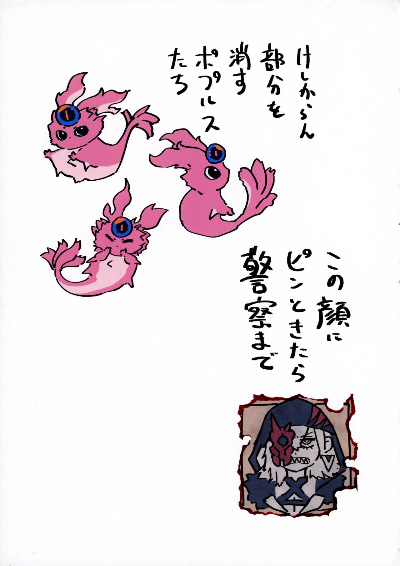 Diabellstar Neteru dake page 3 full