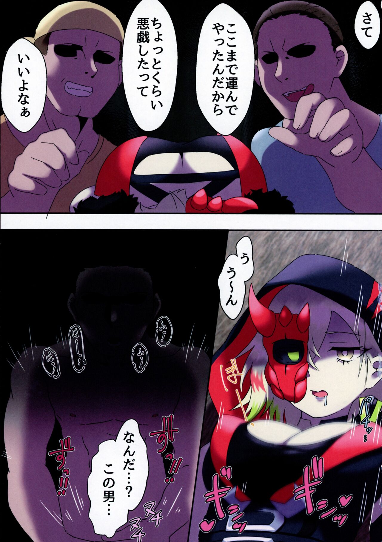 Diabellstar Neteru dake page 5 full
